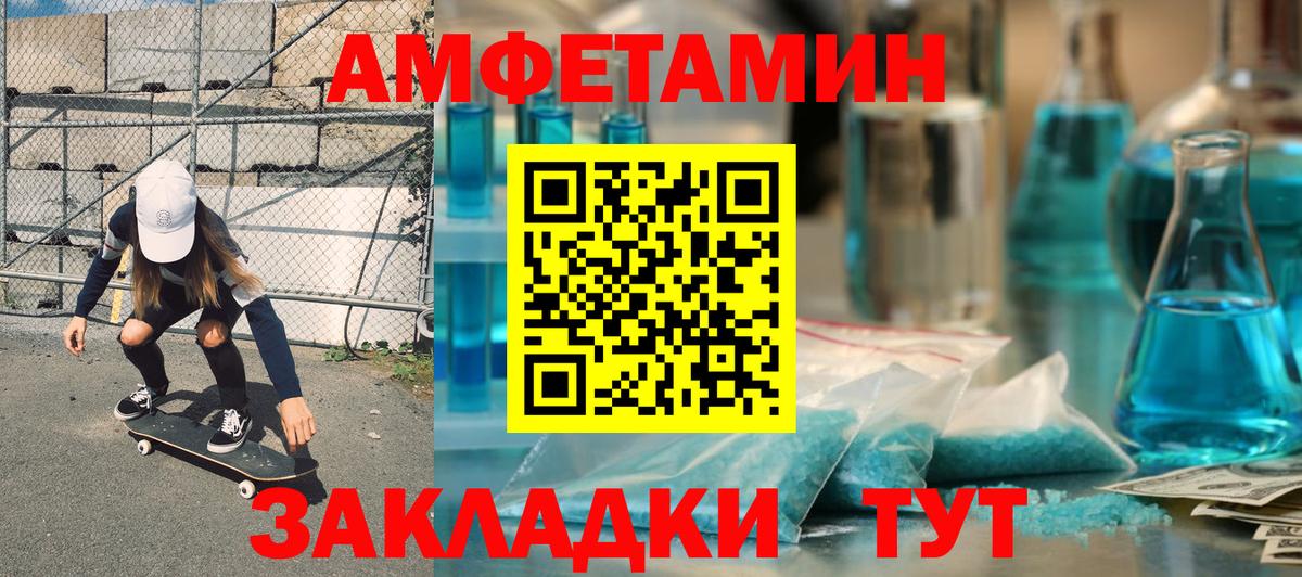 Обнинск  Амфетамин  Вход с VPN  Amphetamine Розовый  АМФ 