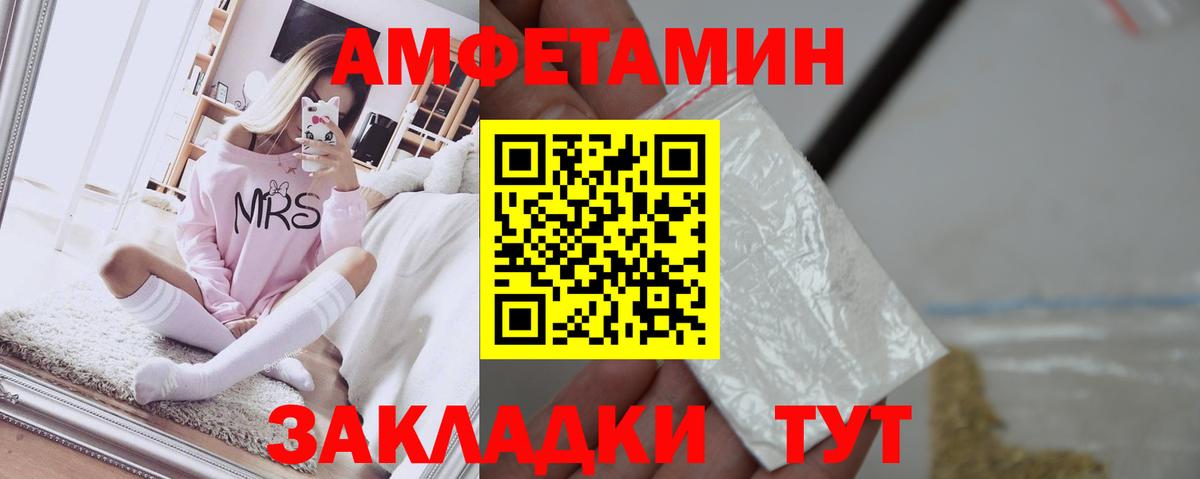Амфетамин 97% Обнинск