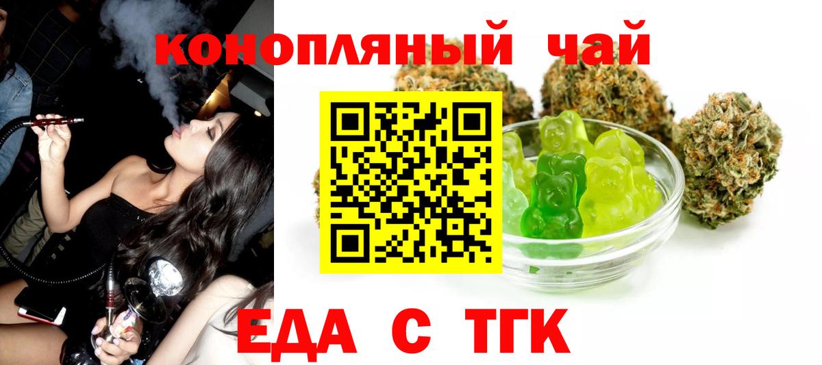 Canna-Cookies марихуана Обнинск