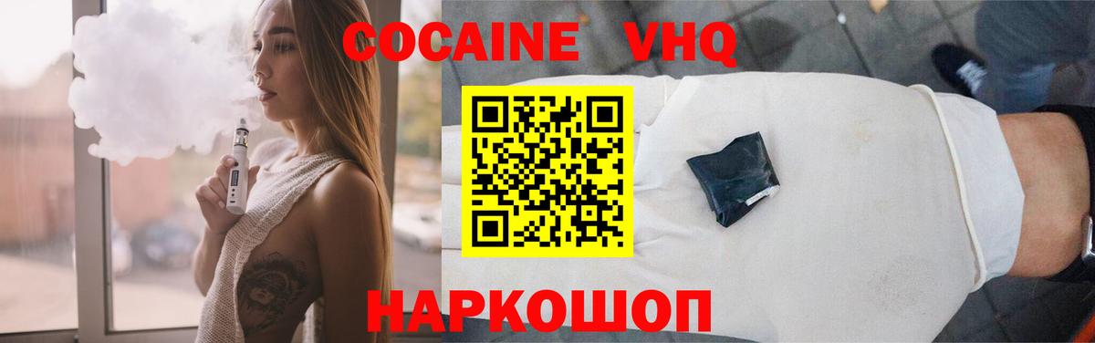Кокаин Эквадор Обнинск