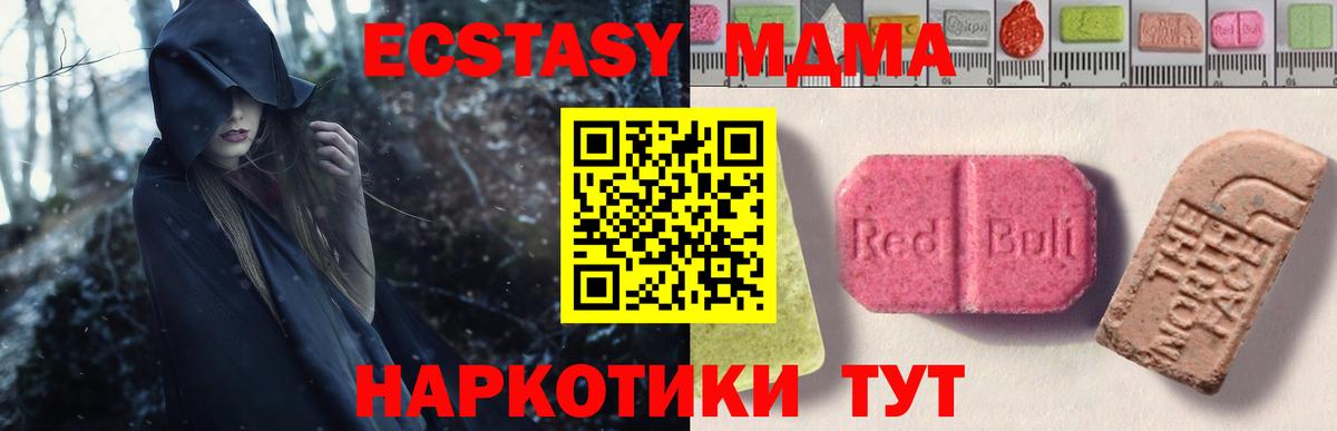 Ecstasy Philipp Plein  Вход с VPN  Обнинск  ЭКСТАЗИ XTC 