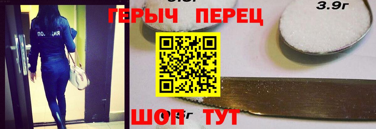 Обнинск  ГЕРОИН VHQ  Вход с VPN 