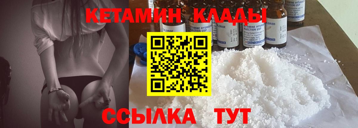 Обнинск  КЕТАМИН VHQ  Вход с VPN  Кетамин ketamine 