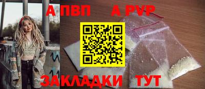 альфа пвп VHQ Будённовск