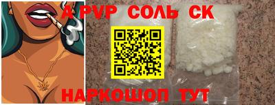альфа пвп VHQ Будённовск