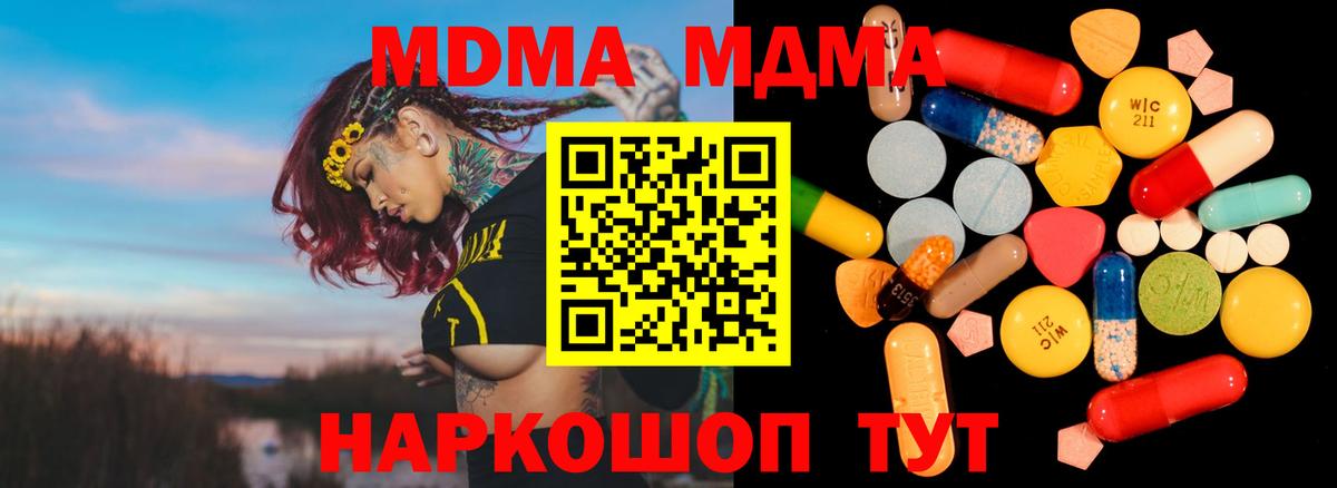 MDMA  MDMA молли  Вход с VPN  Обнинск  МДМА молли 