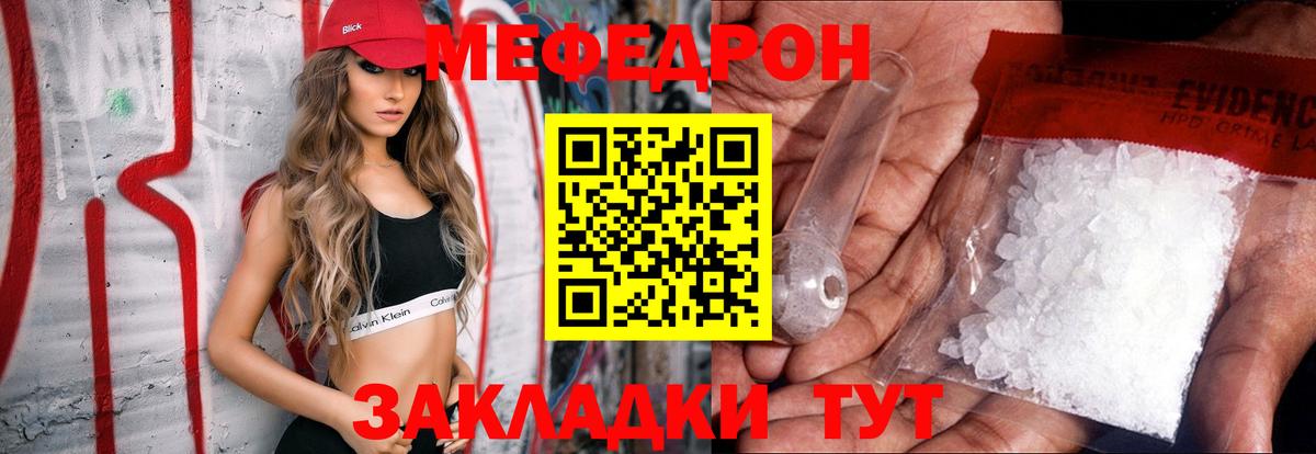 МЕФ мука Обнинск