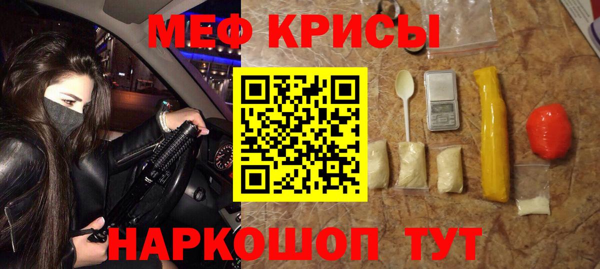 МЯУ-МЯУ  МЯУ-МЯУ VHQ  Мефедрон VHQ  Вход с VPN  Обнинск 