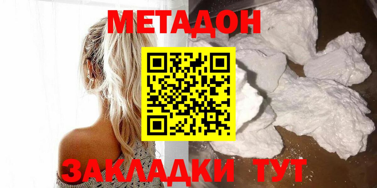 Обнинск  Метадон кристалл  KRAKEN зеркало  Вход с VPN  МЕТАДОН кристалл 