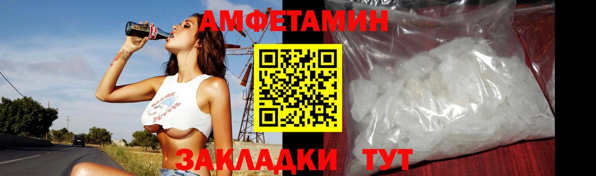 МЕТАМФЕТАМИН пудра Обнинск