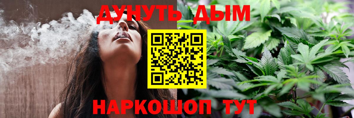 Обнинск  Каннабис Ganja  Марихуана планчик  Каннабис Ganja  Вход с VPN 